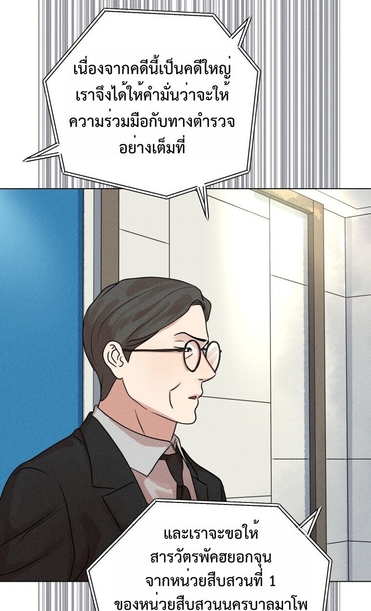 The Killer’s Interview ตอนที่ 100 14