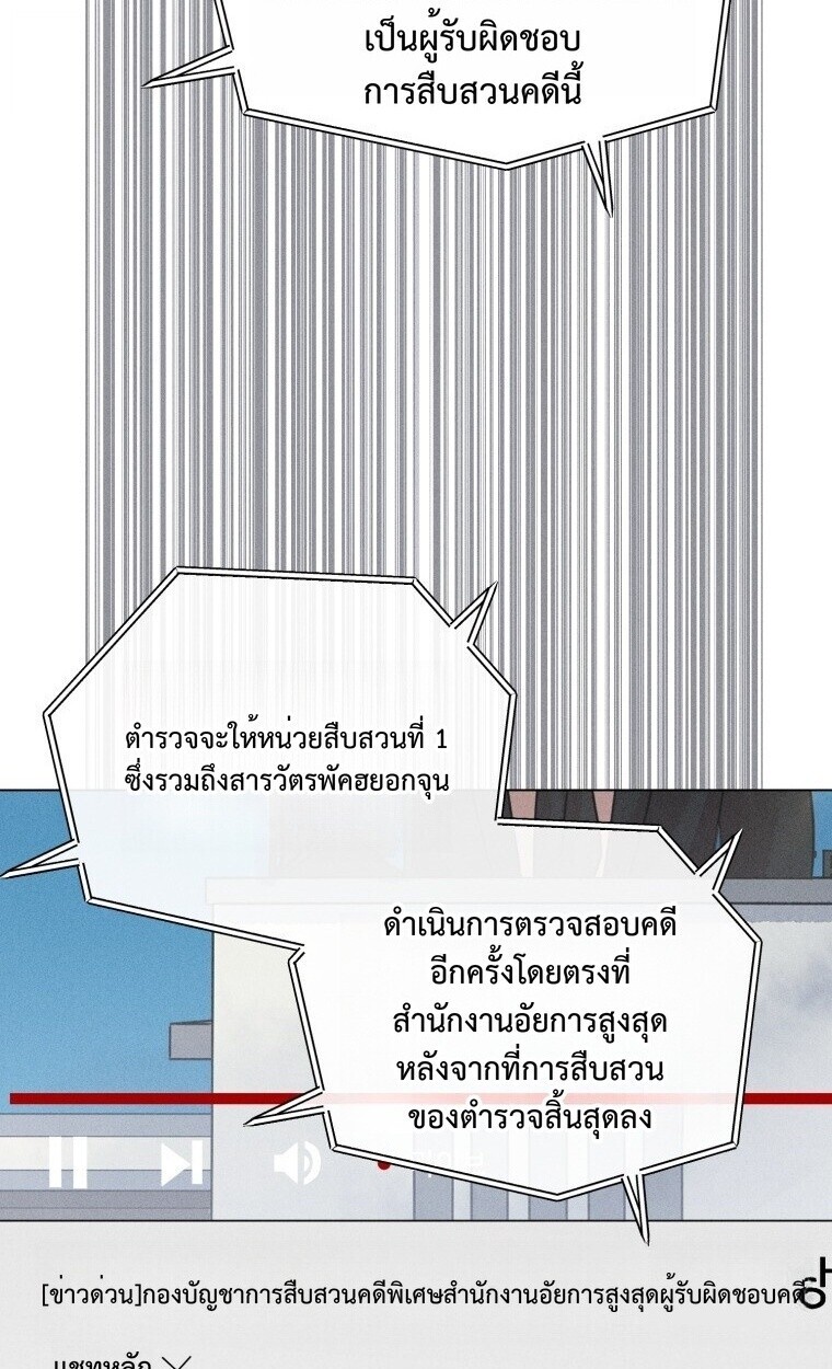 The Killer’s Interview ตอนที่ 100 15