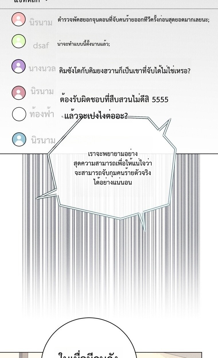 The Killer’s Interview ตอนที่ 100 16