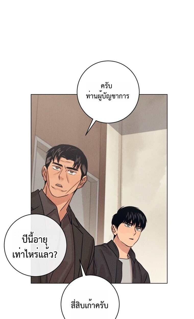 The Killer’s Interview ตอนที่ 100 24