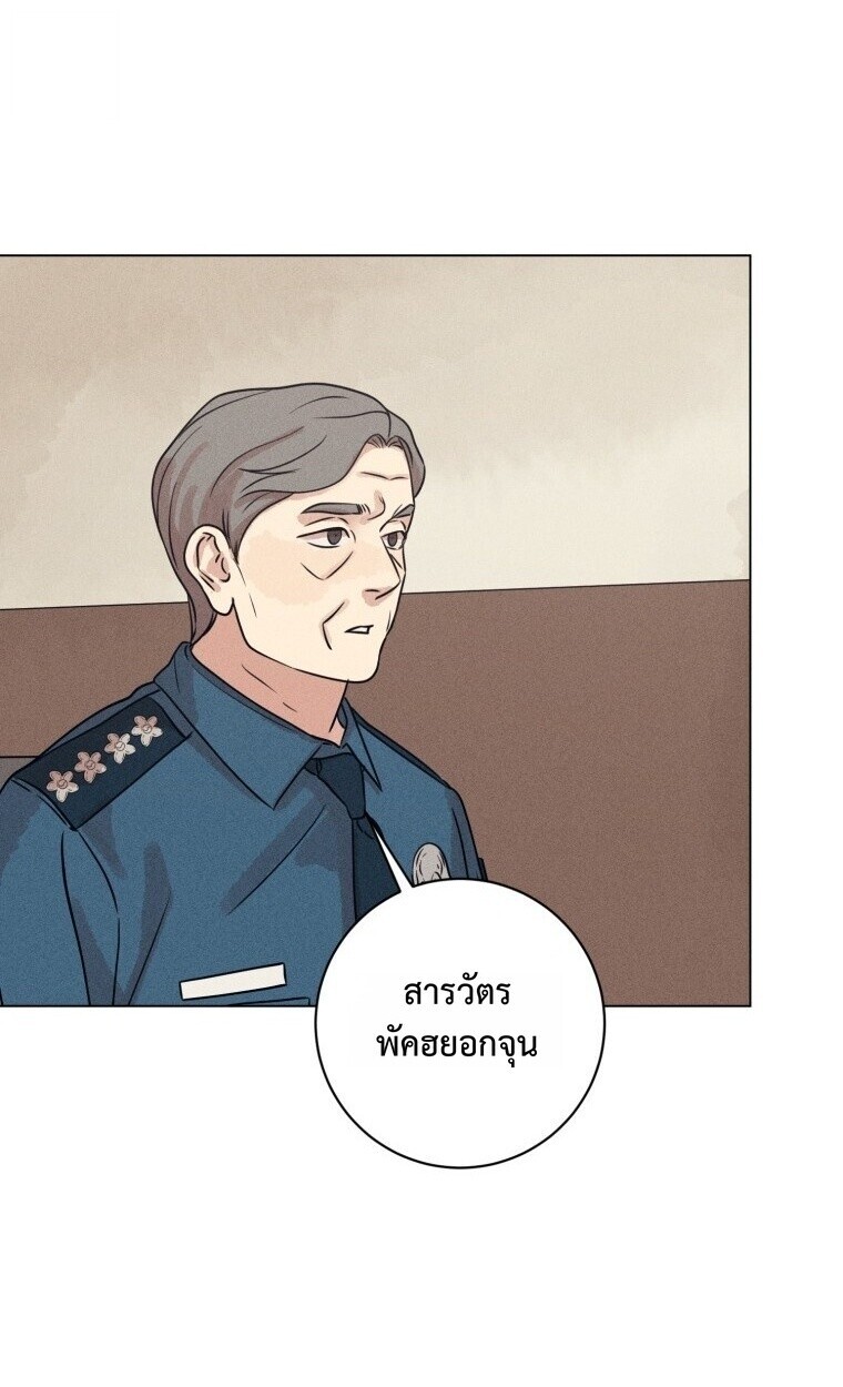 The Killer’s Interview ตอนที่ 100 27