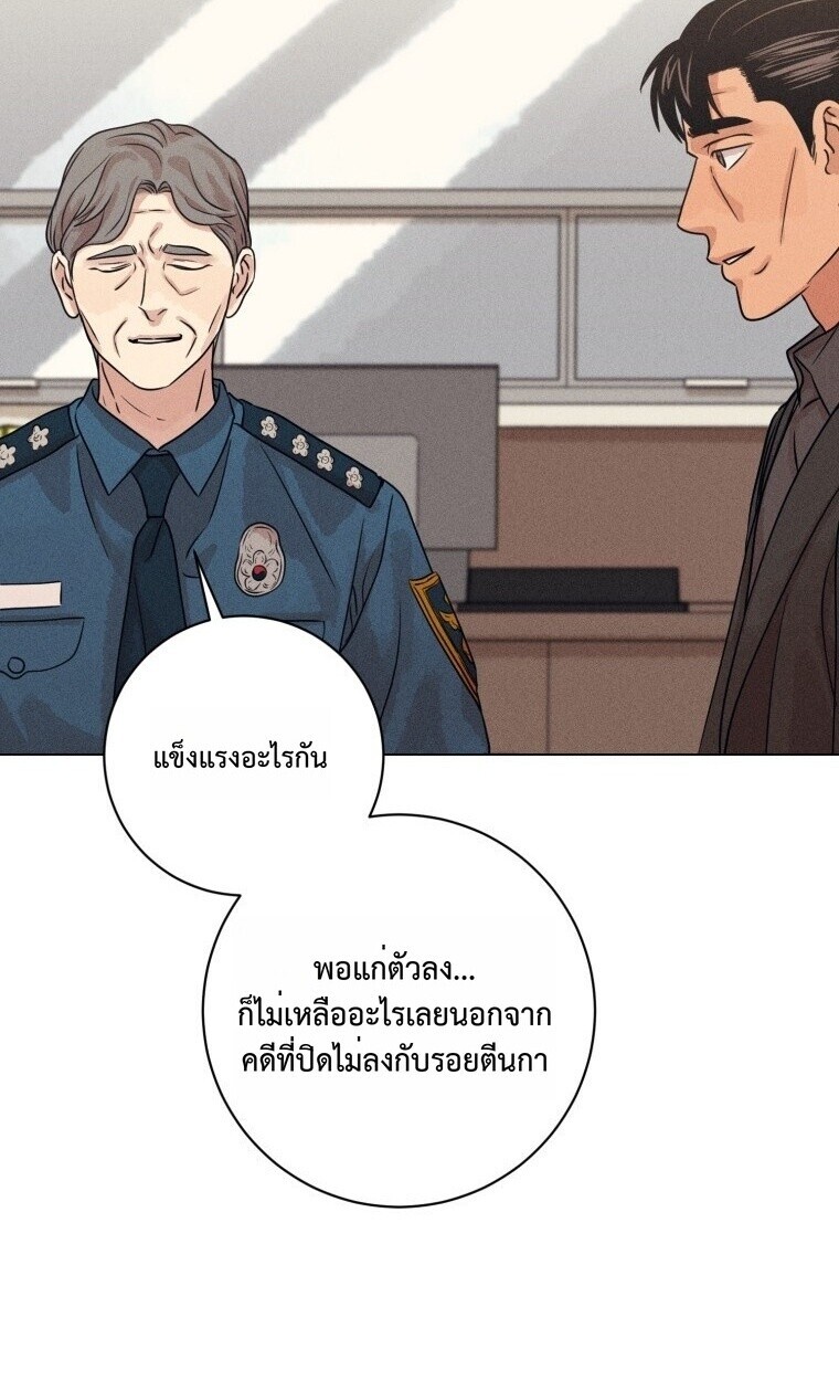 The Killer’s Interview ตอนที่ 100 26