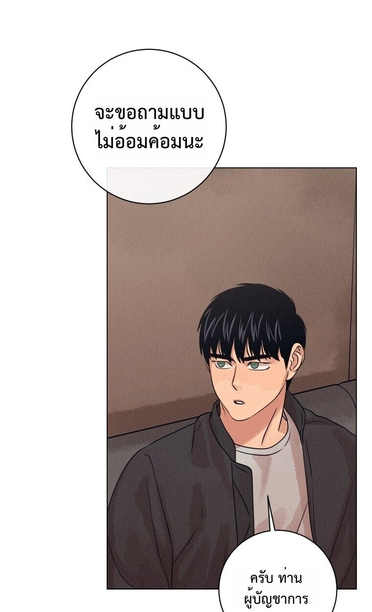 The Killer’s Interview ตอนที่ 100 28
