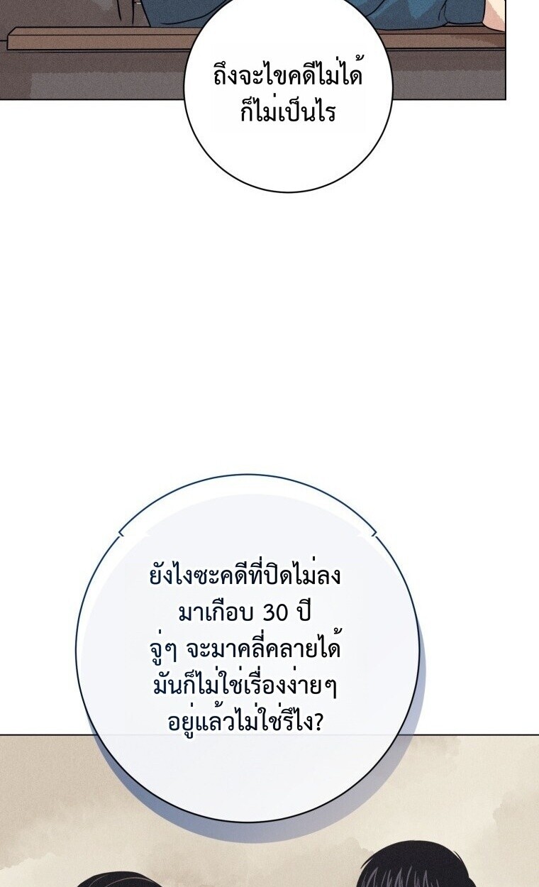 The Killer’s Interview ตอนที่ 100 34