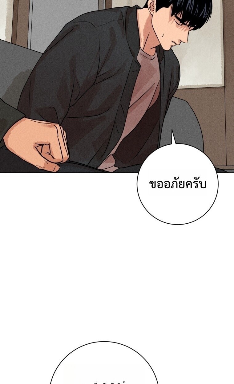 The Killer’s Interview ตอนที่ 100 32