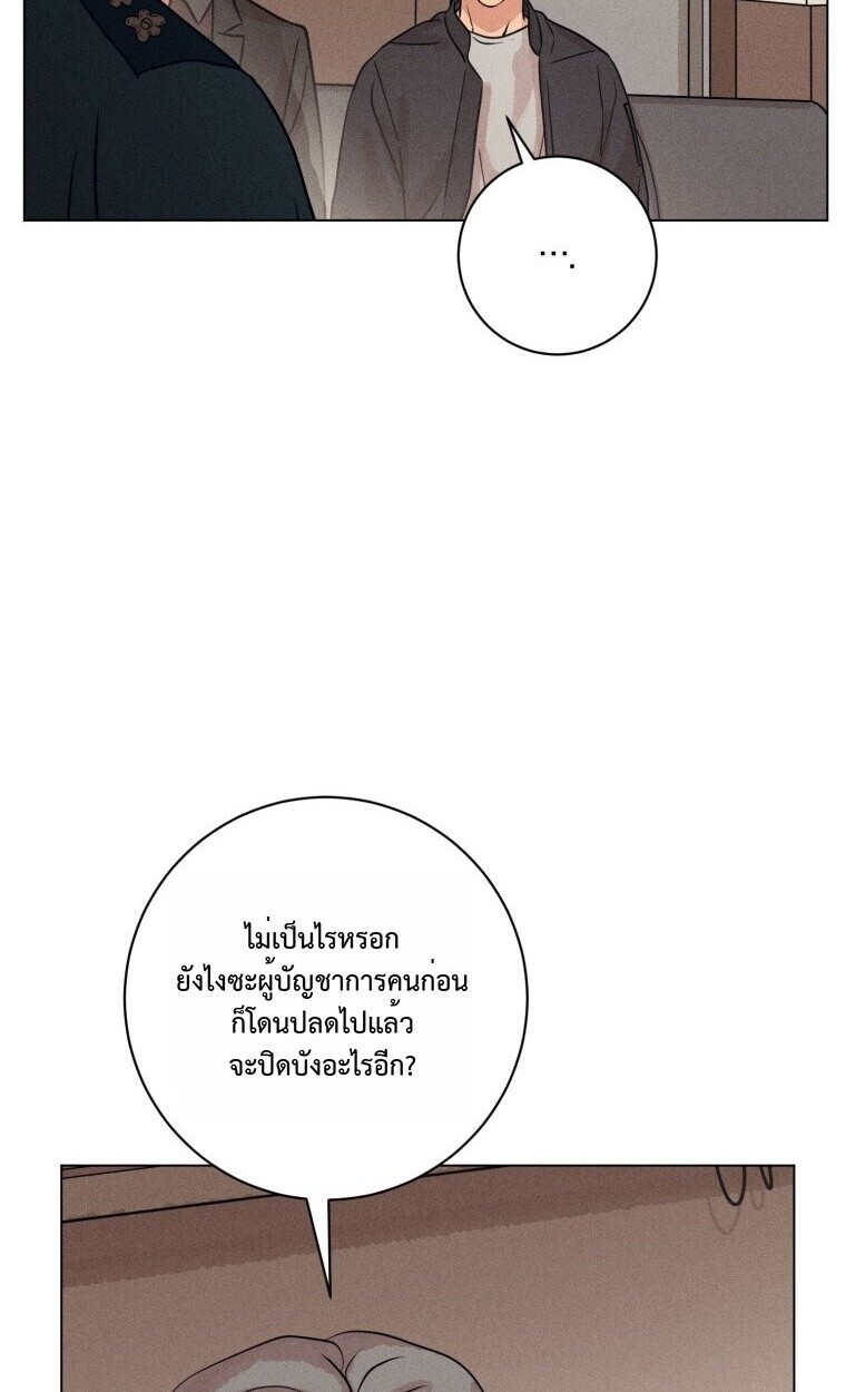 The Killer’s Interview ตอนที่ 100 30