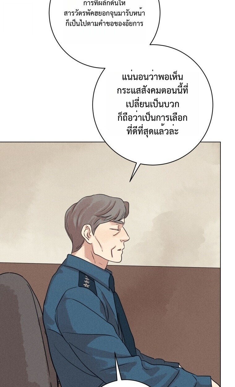 The Killer’s Interview ตอนที่ 100 33