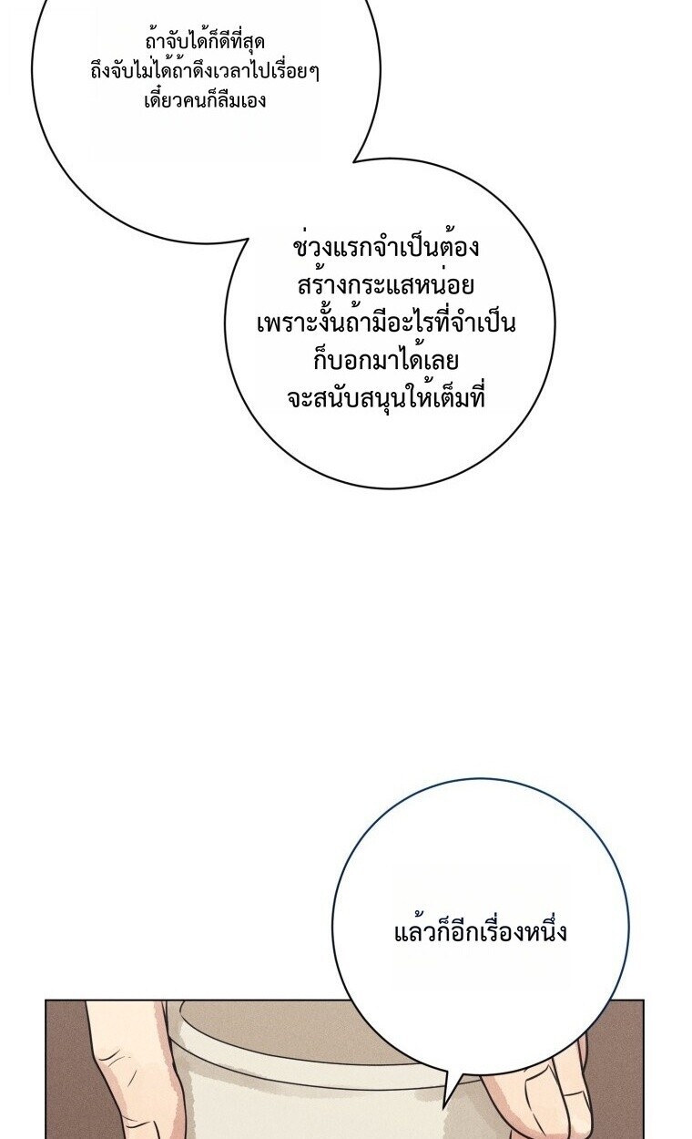 The Killer’s Interview ตอนที่ 100 38