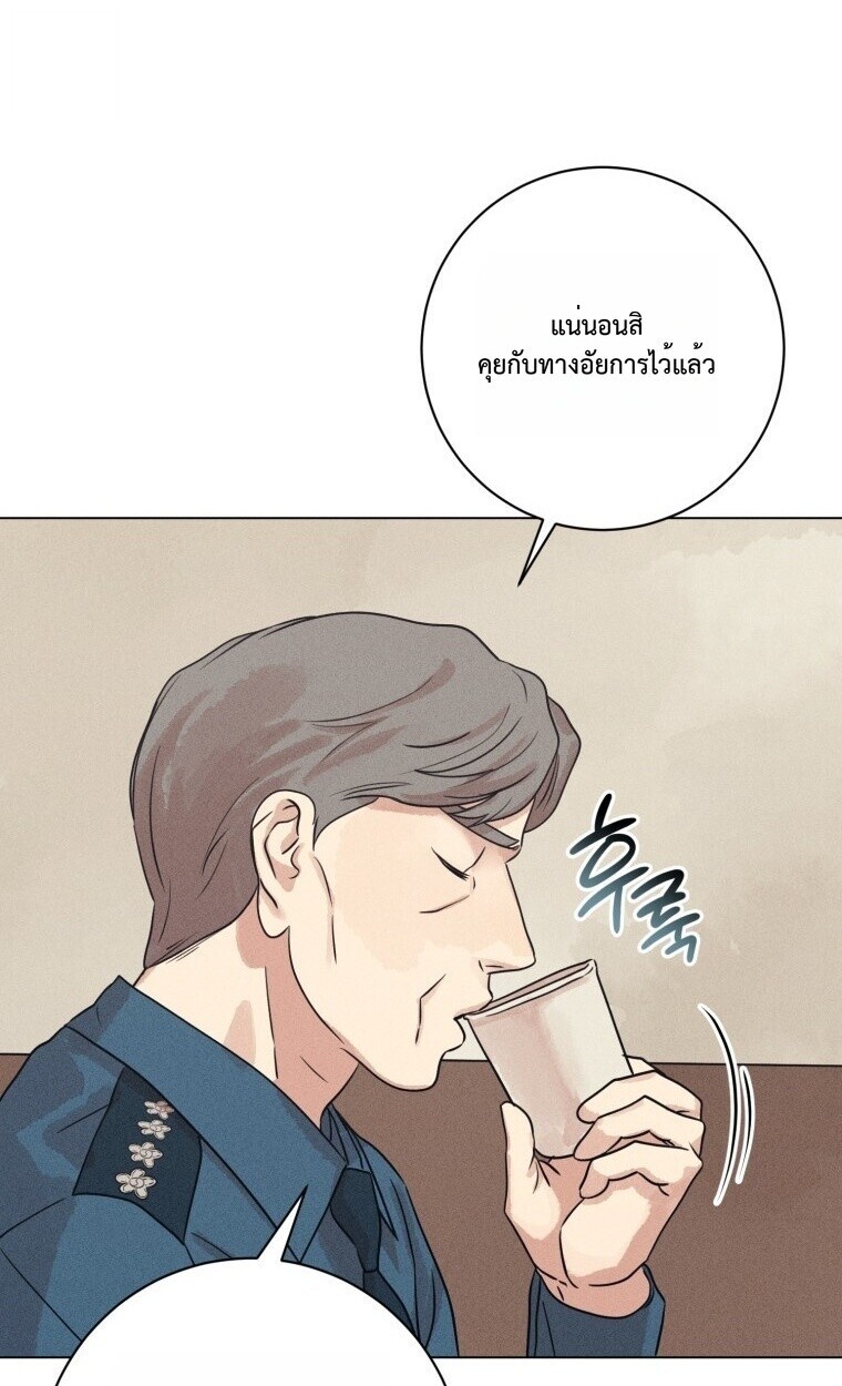 The Killer’s Interview ตอนที่ 100 37
