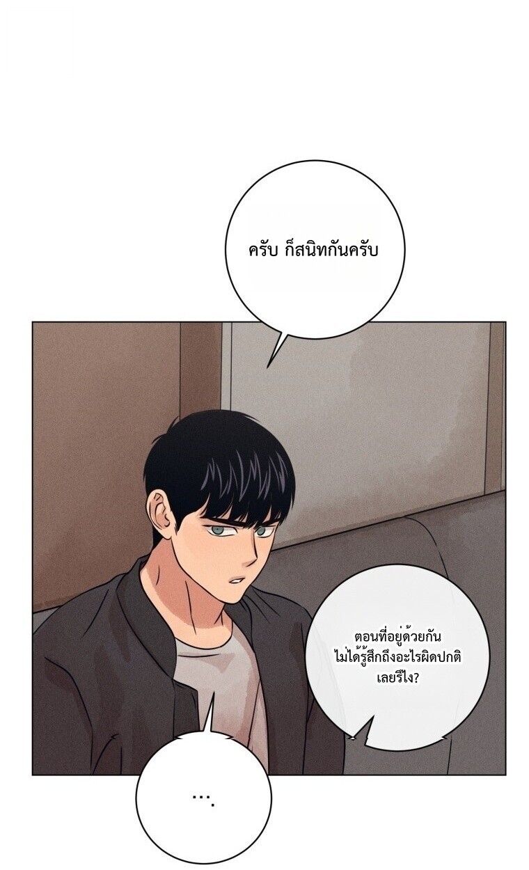 The Killer’s Interview ตอนที่ 100 41