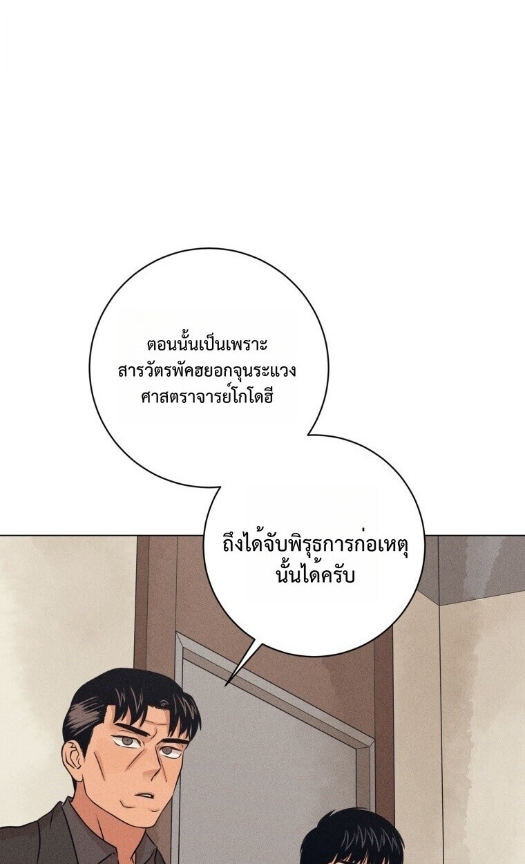 The Killer’s Interview ตอนที่ 100 42