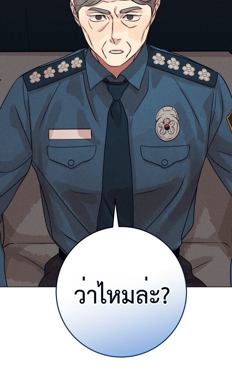 The Killer’s Interview ตอนที่ 100 45