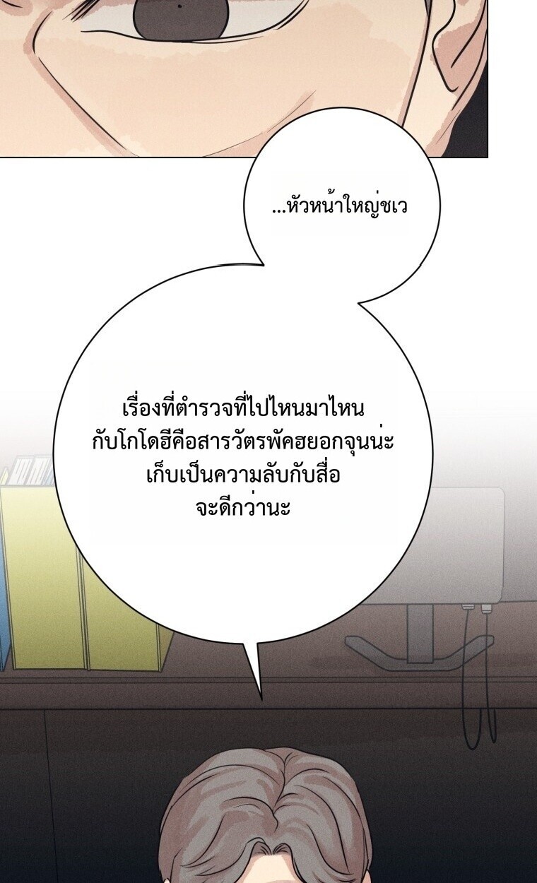 The Killer’s Interview ตอนที่ 100 44