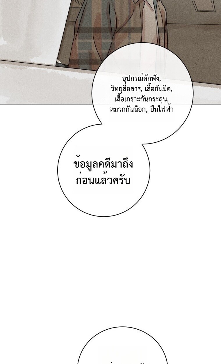 The Killer’s Interview ตอนที่ 100 53