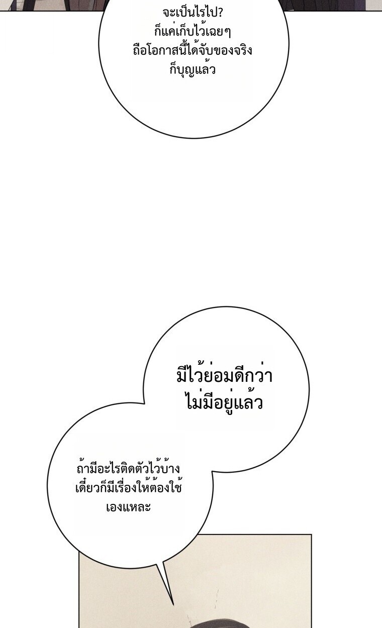 The Killer’s Interview ตอนที่ 100 60
