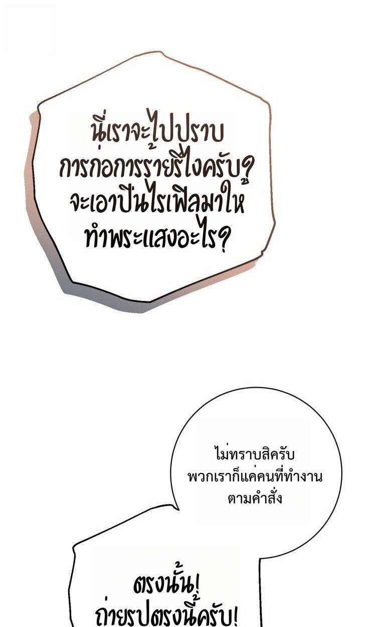The Killer’s Interview ตอนที่ 100 55