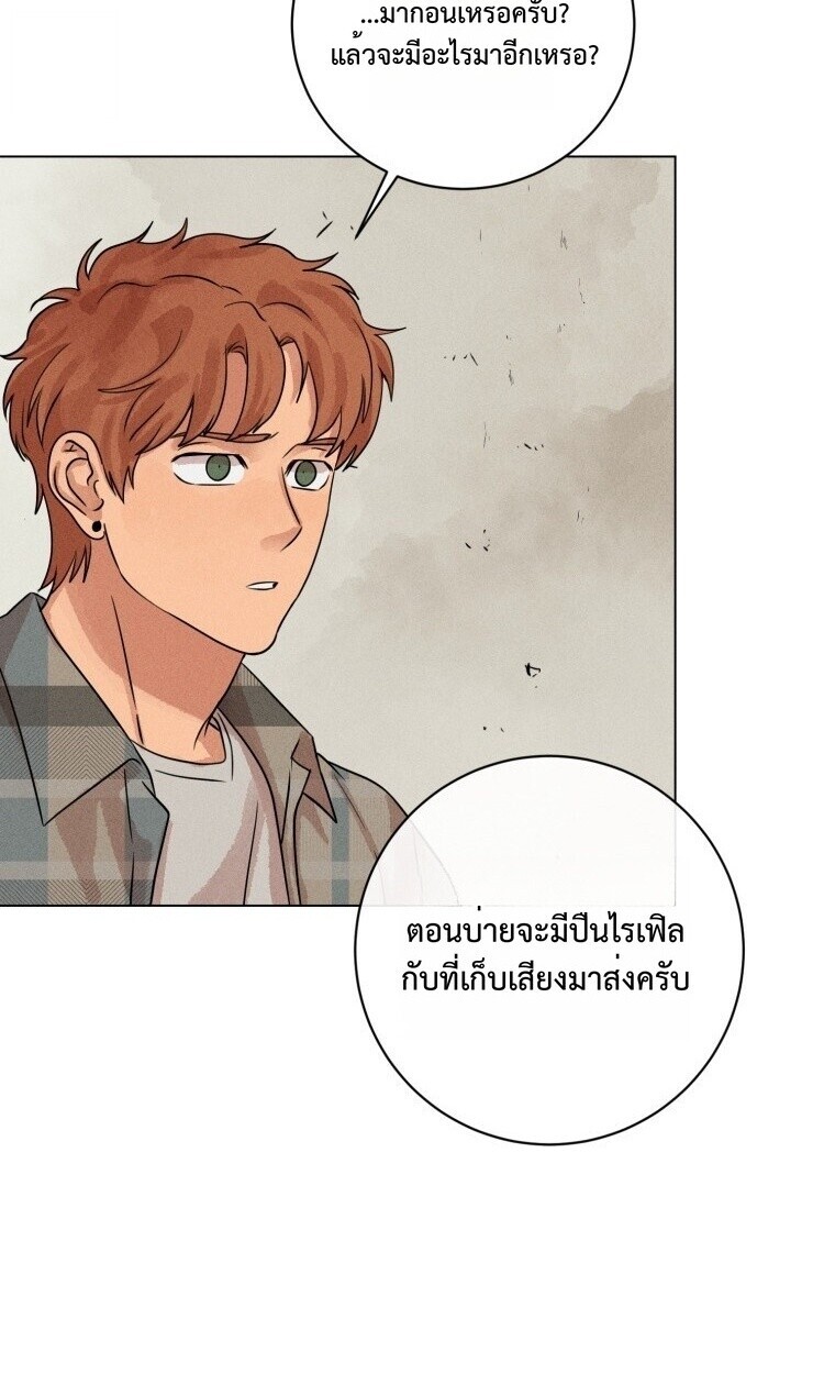 The Killer’s Interview ตอนที่ 100 54