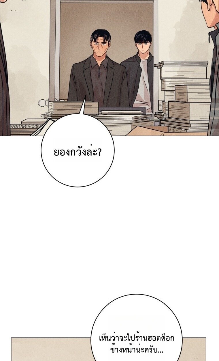 The Killer’s Interview ตอนที่ 100 65