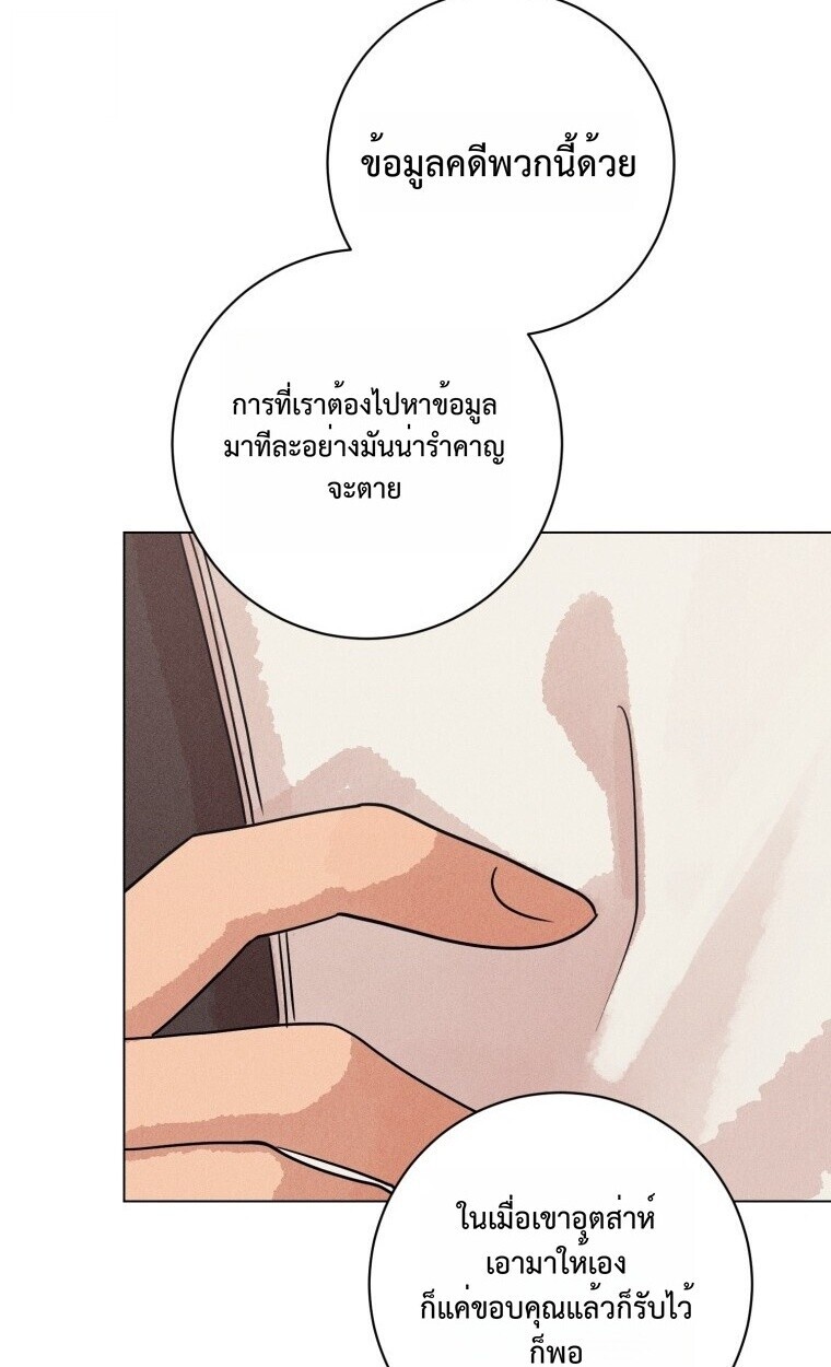 The Killer’s Interview ตอนที่ 100 63