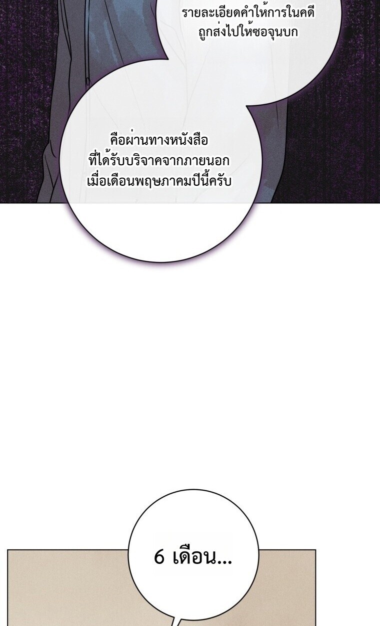 The Killer’s Interview ตอนที่ 100 76