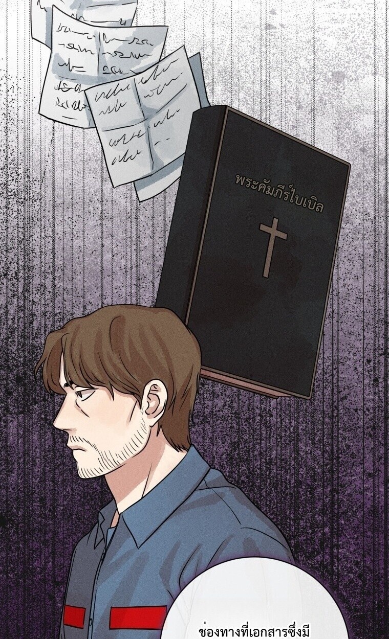 The Killer’s Interview ตอนที่ 100 75