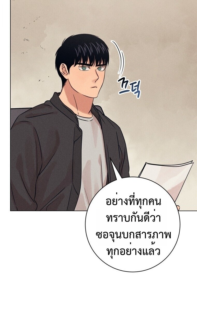 The Killer’s Interview ตอนที่ 100 73