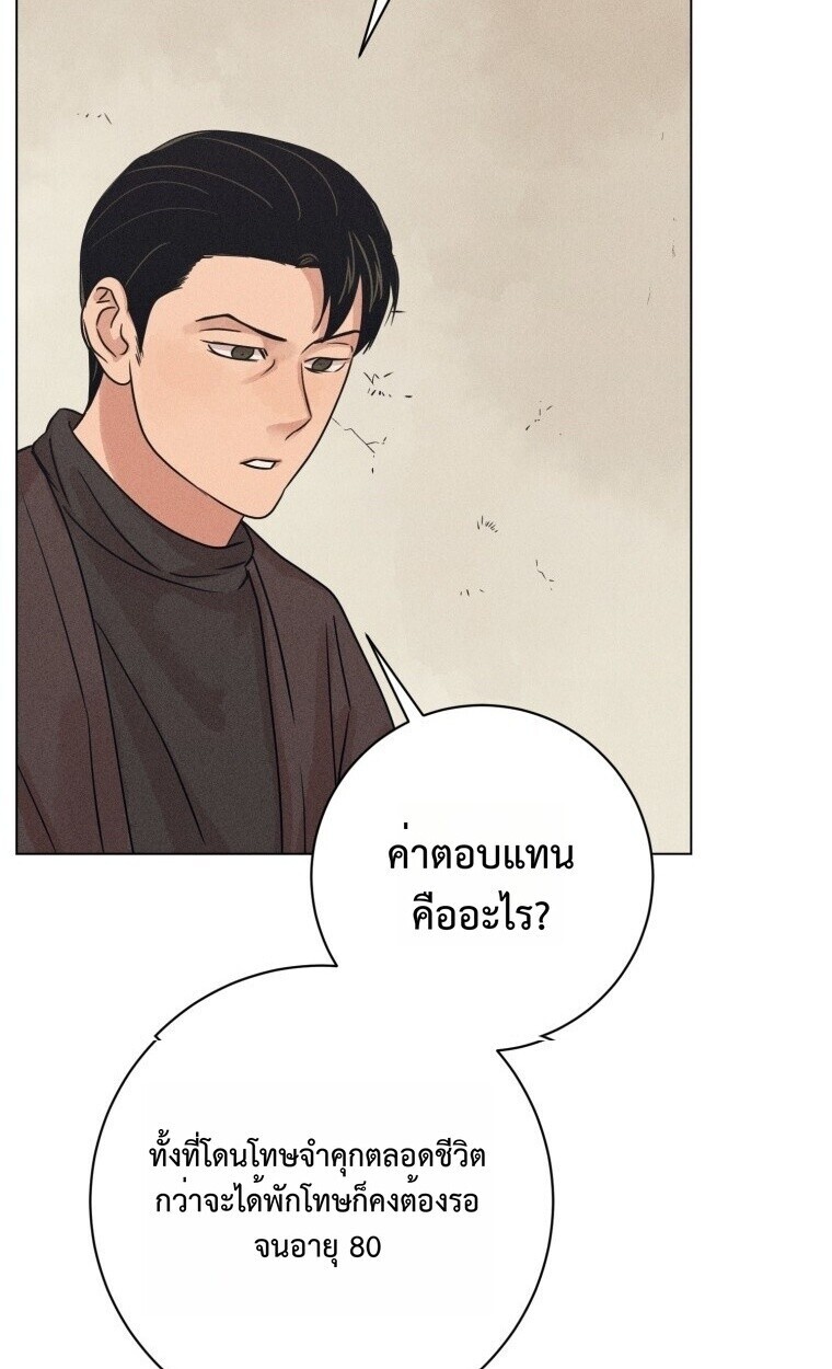 The Killer’s Interview ตอนที่ 100 77