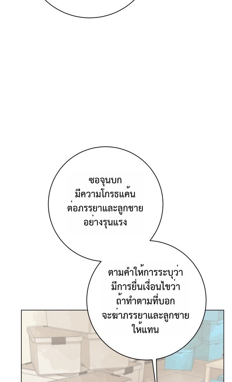 The Killer’s Interview ตอนที่ 100 78