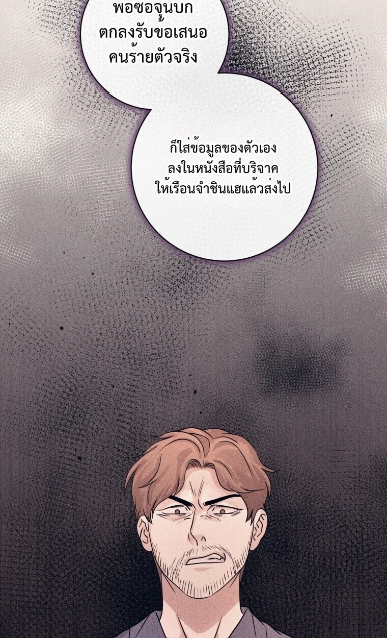 The Killer’s Interview ตอนที่ 100 80