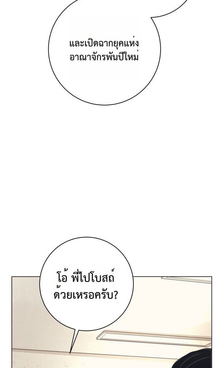The Killer’s Interview ตอนที่ 100 86