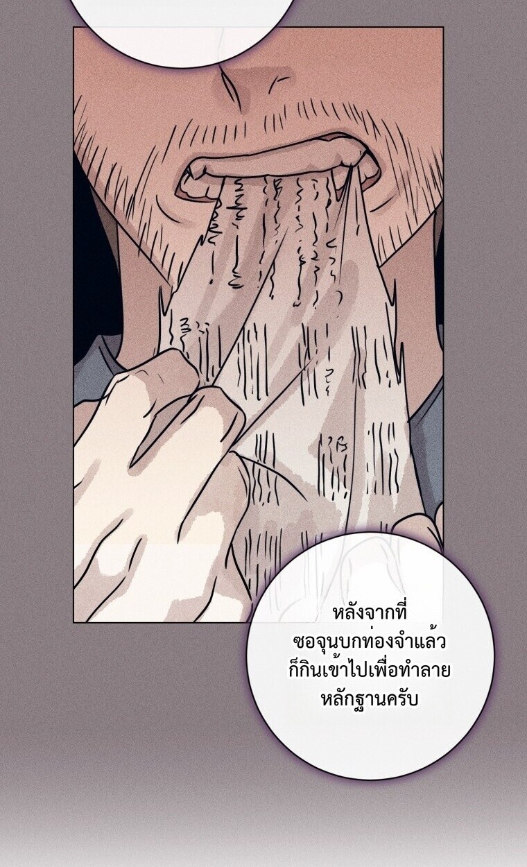 The Killer’s Interview ตอนที่ 100 82