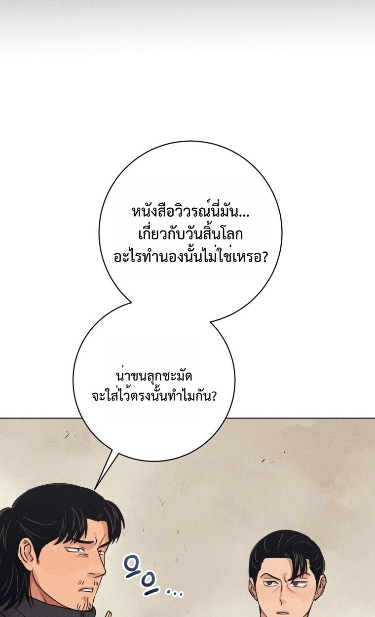 The Killer’s Interview ตอนที่ 100 83