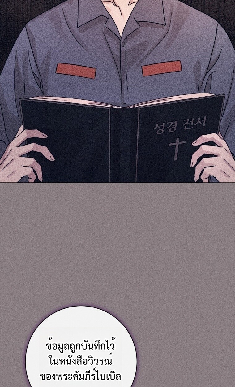 The Killer’s Interview ตอนที่ 100 81