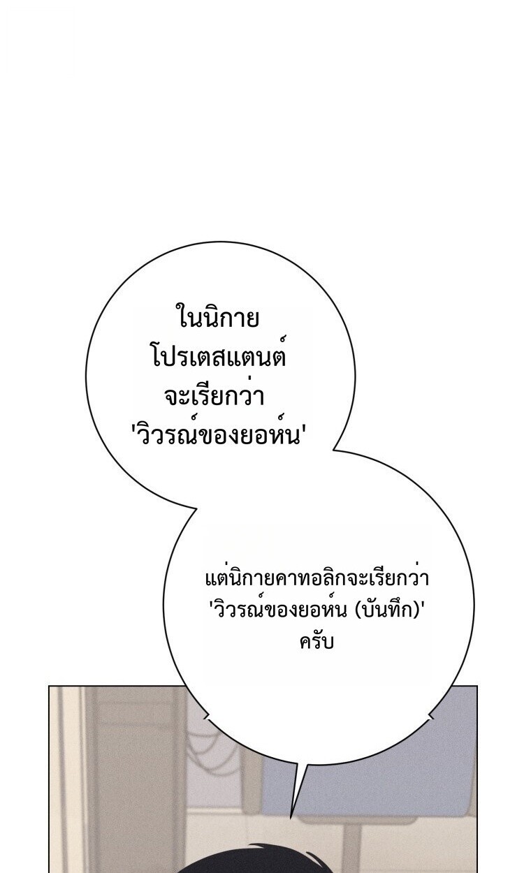 The Killer’s Interview ตอนที่ 100 89