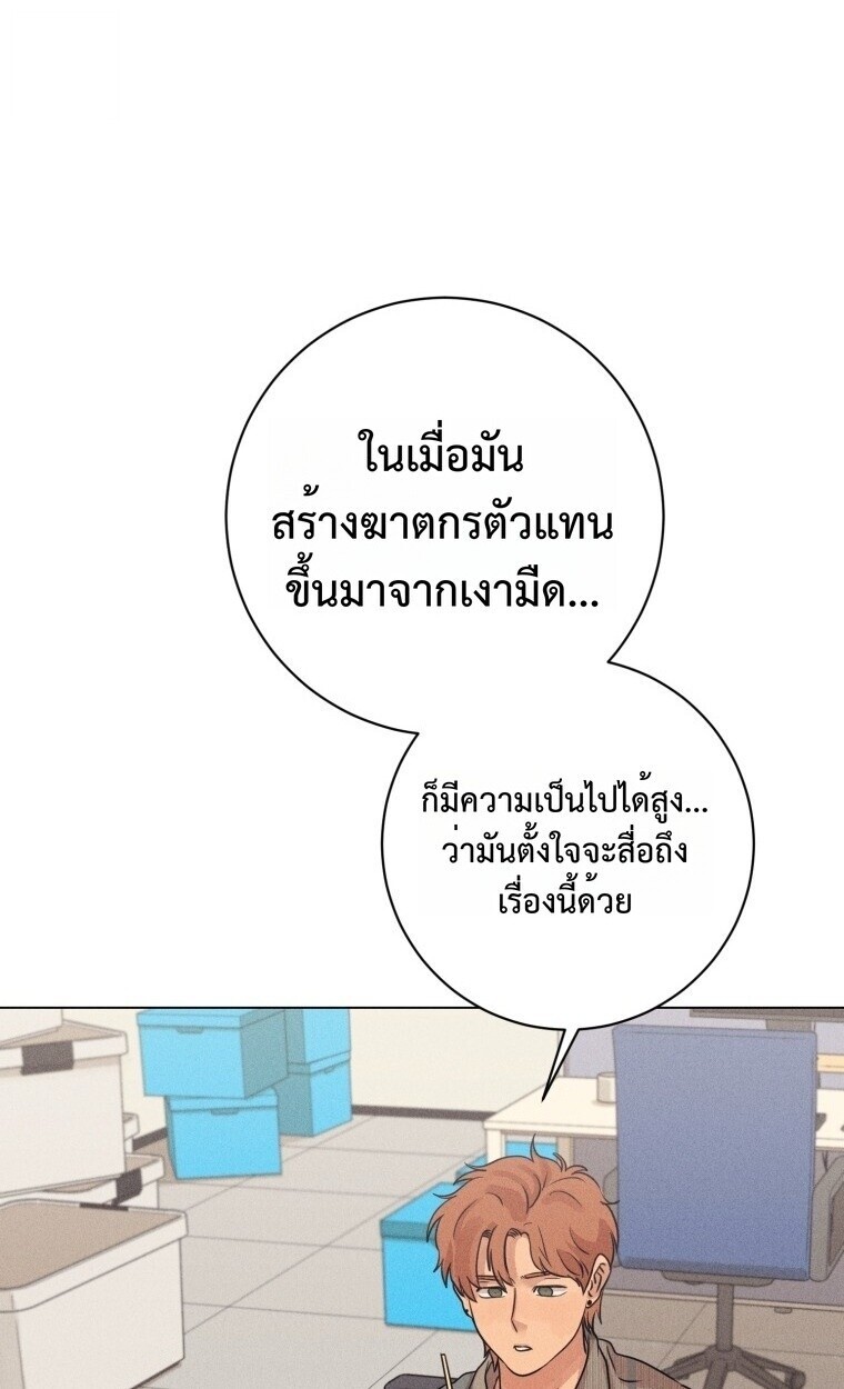 The Killer’s Interview ตอนที่ 100 92