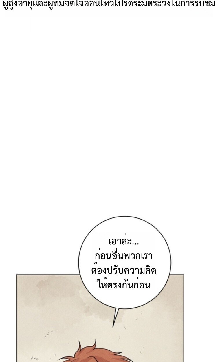 The Killer’s Interview ตอนที่ 101 2