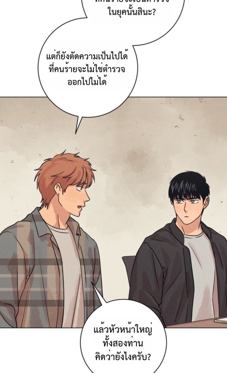 The Killer’s Interview ตอนที่ 101 4
