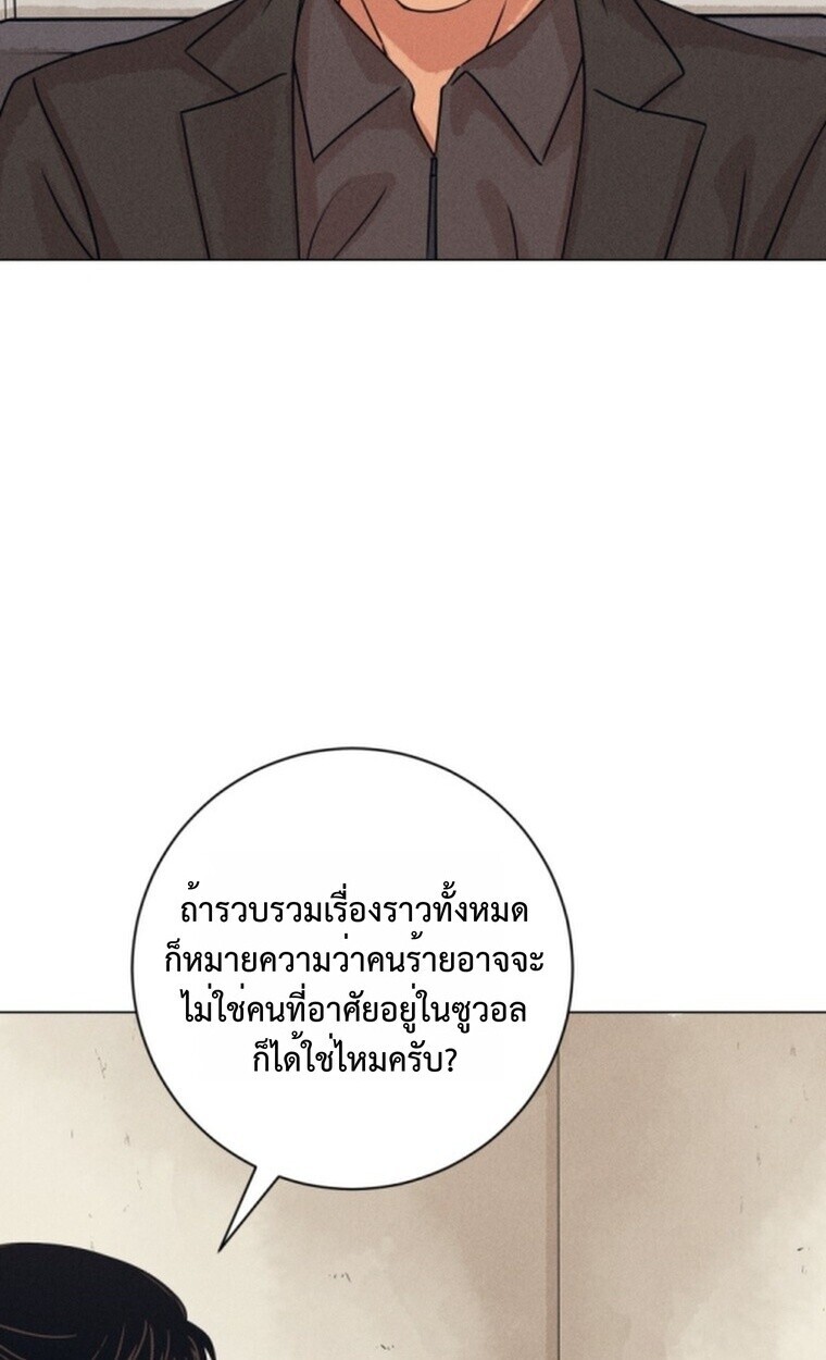The Killer’s Interview ตอนที่ 101 8