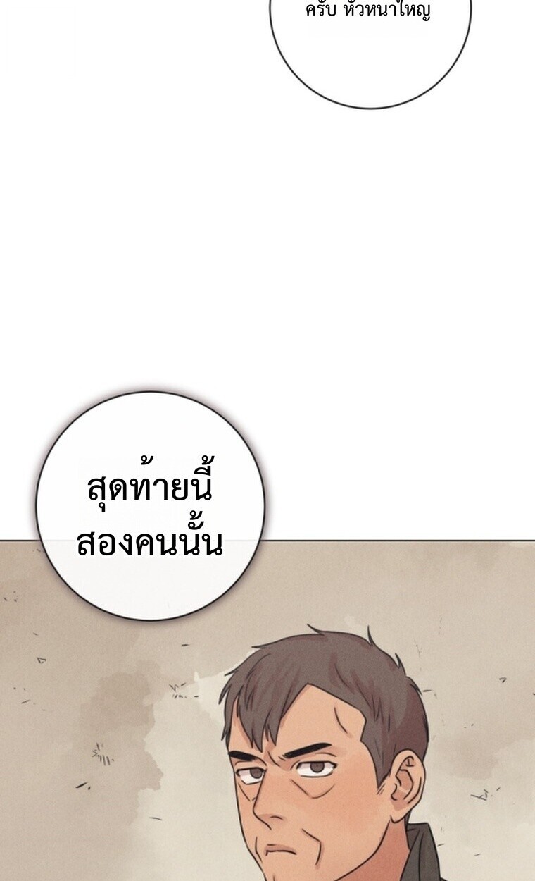 The Killer’s Interview ตอนที่ 101 19
