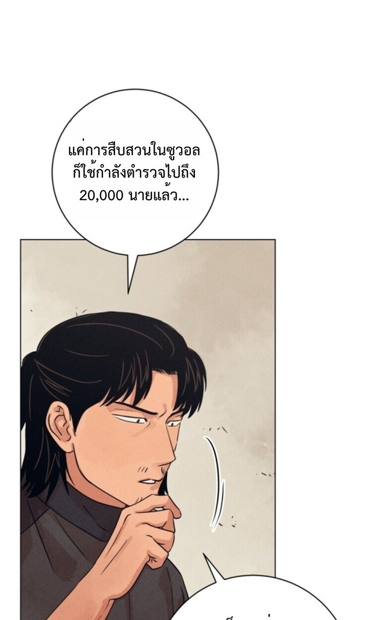 The Killer’s Interview ตอนที่ 101 10