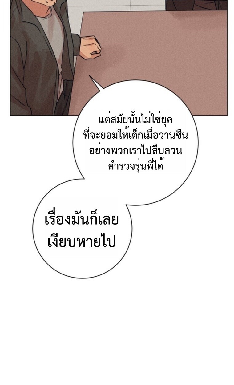 The Killer’s Interview ตอนที่ 101 6