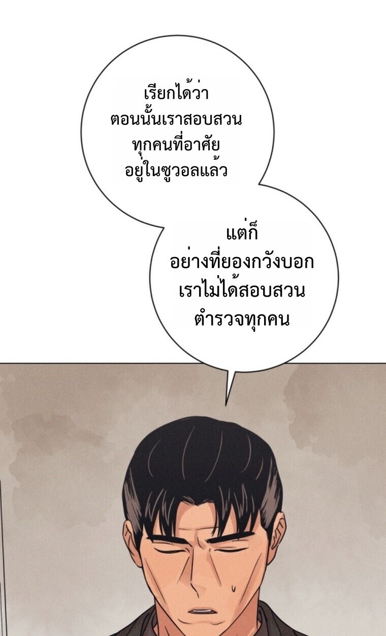 The Killer’s Interview ตอนที่ 101 7