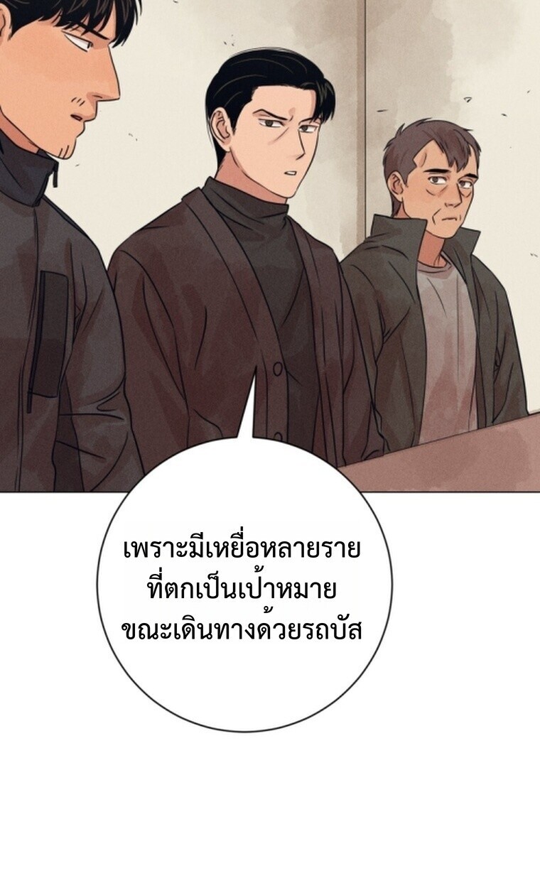 The Killer’s Interview ตอนที่ 101 9