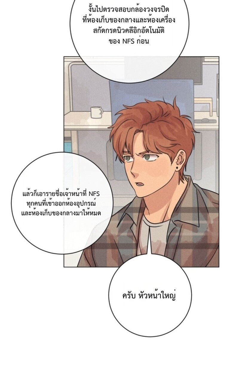 The Killer’s Interview ตอนที่ 101 15
