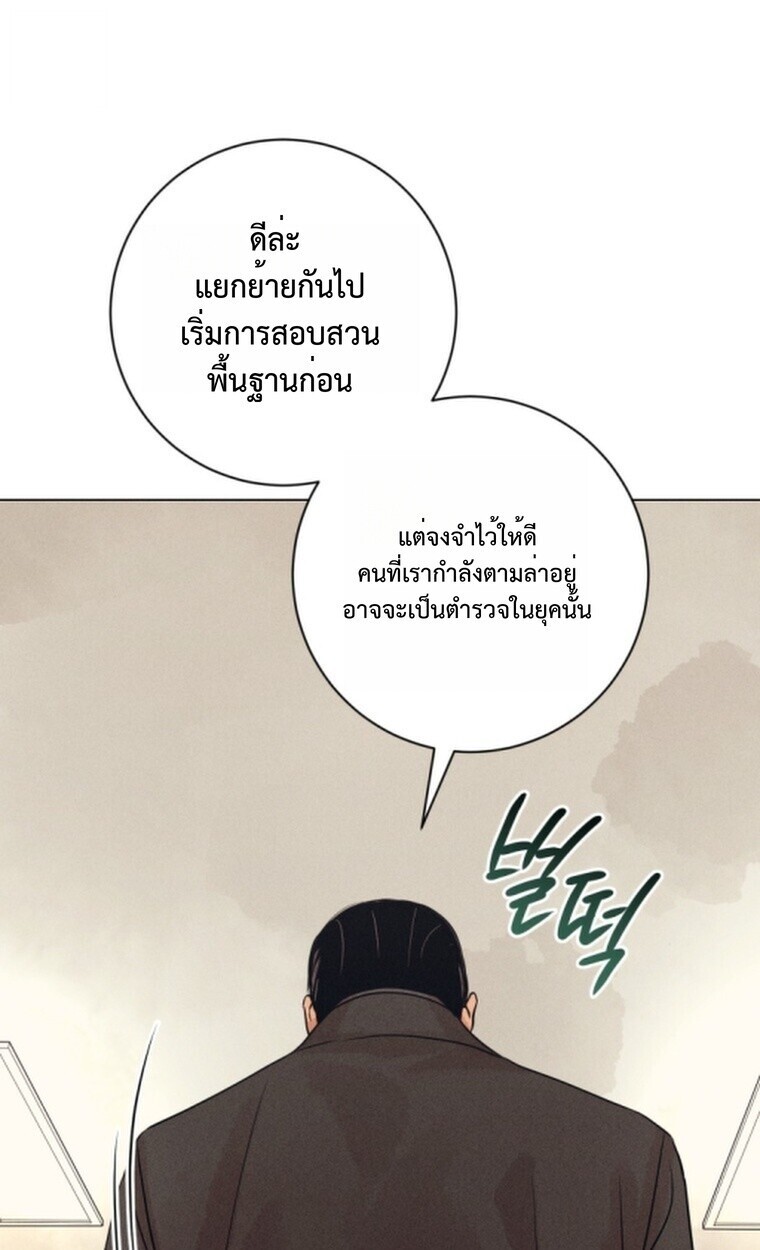 The Killer’s Interview ตอนที่ 101 13
