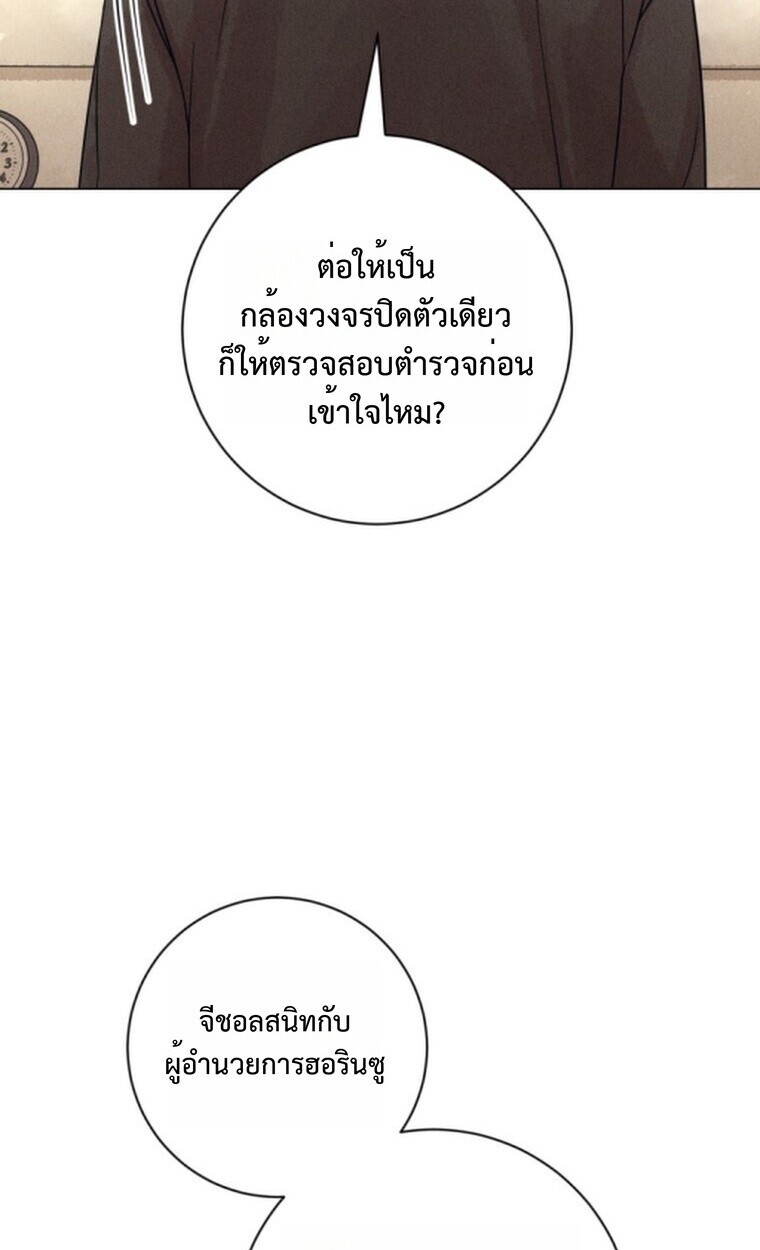 The Killer’s Interview ตอนที่ 101 14