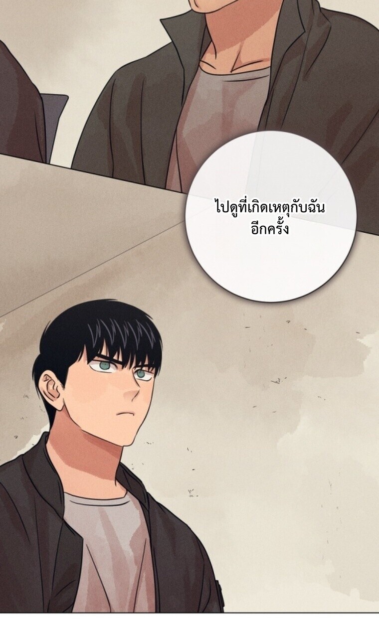 The Killer’s Interview ตอนที่ 101 20