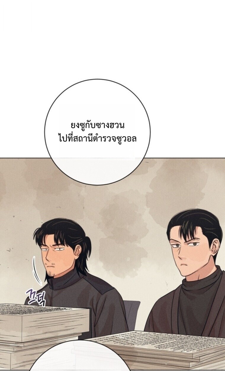 The Killer’s Interview ตอนที่ 101 16