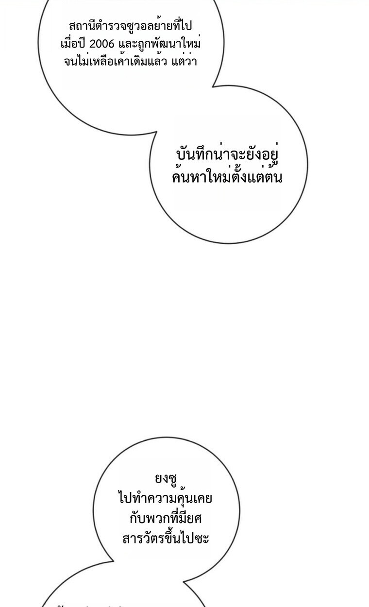 The Killer’s Interview ตอนที่ 101 17