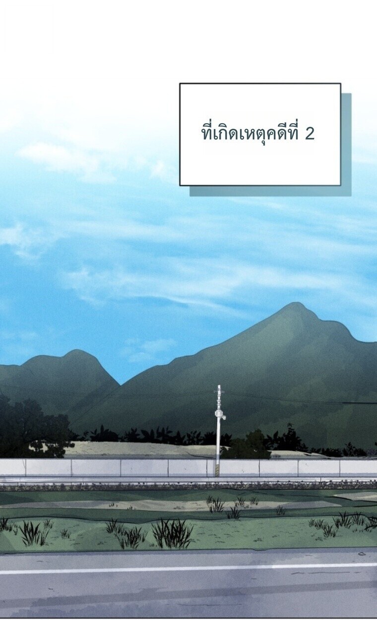 The Killer’s Interview ตอนที่ 101 23